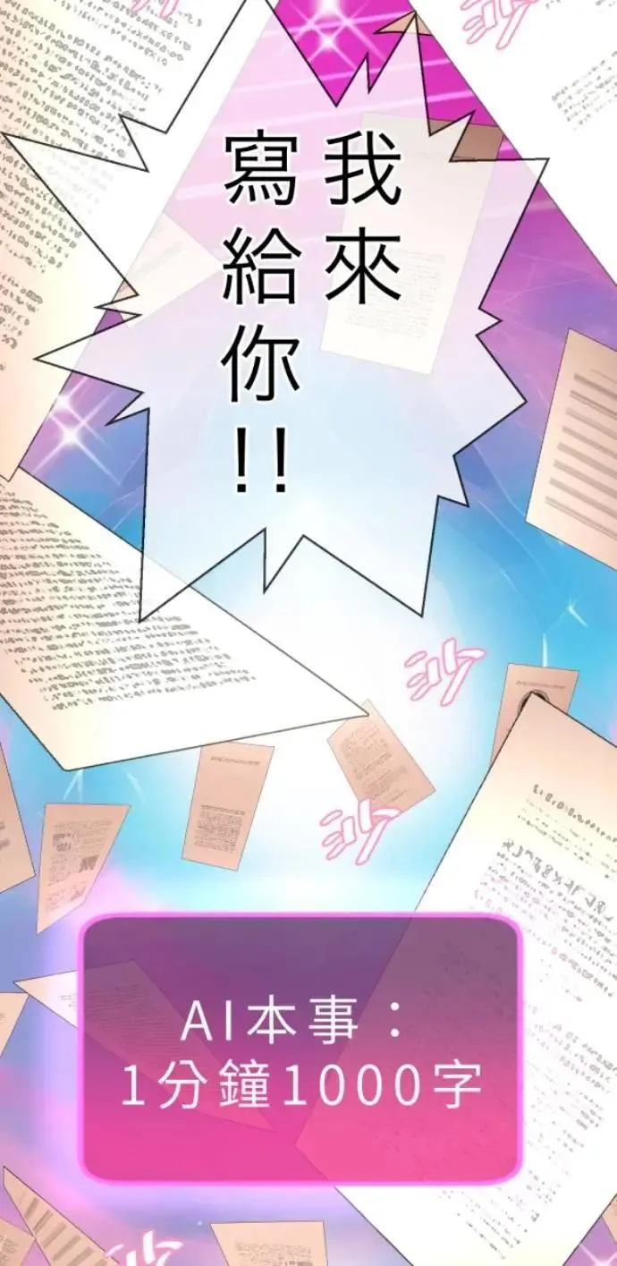 第103话 更新(X)戒严(O) 第80页