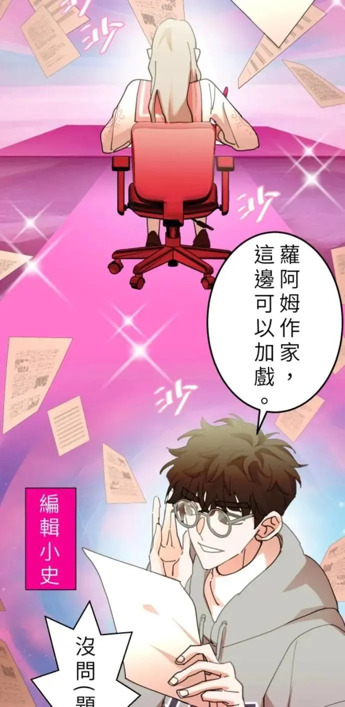 第103话 更新(X)戒严(O) 第81页