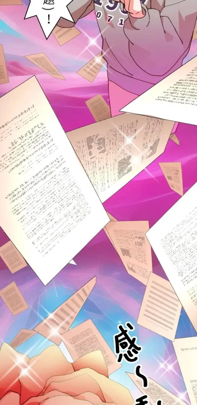 第103话 更新(X)戒严(O) 第82页