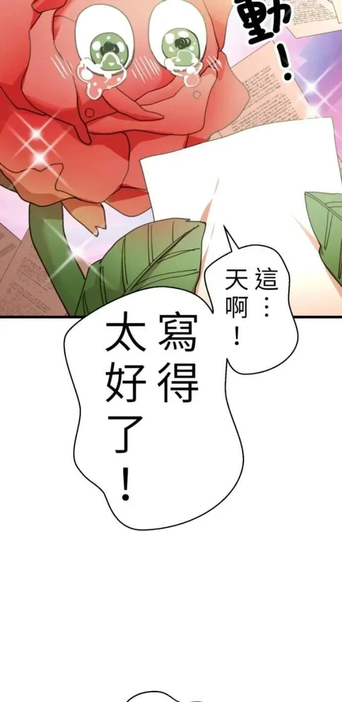 第103话 更新(X)戒严(O) 第83页