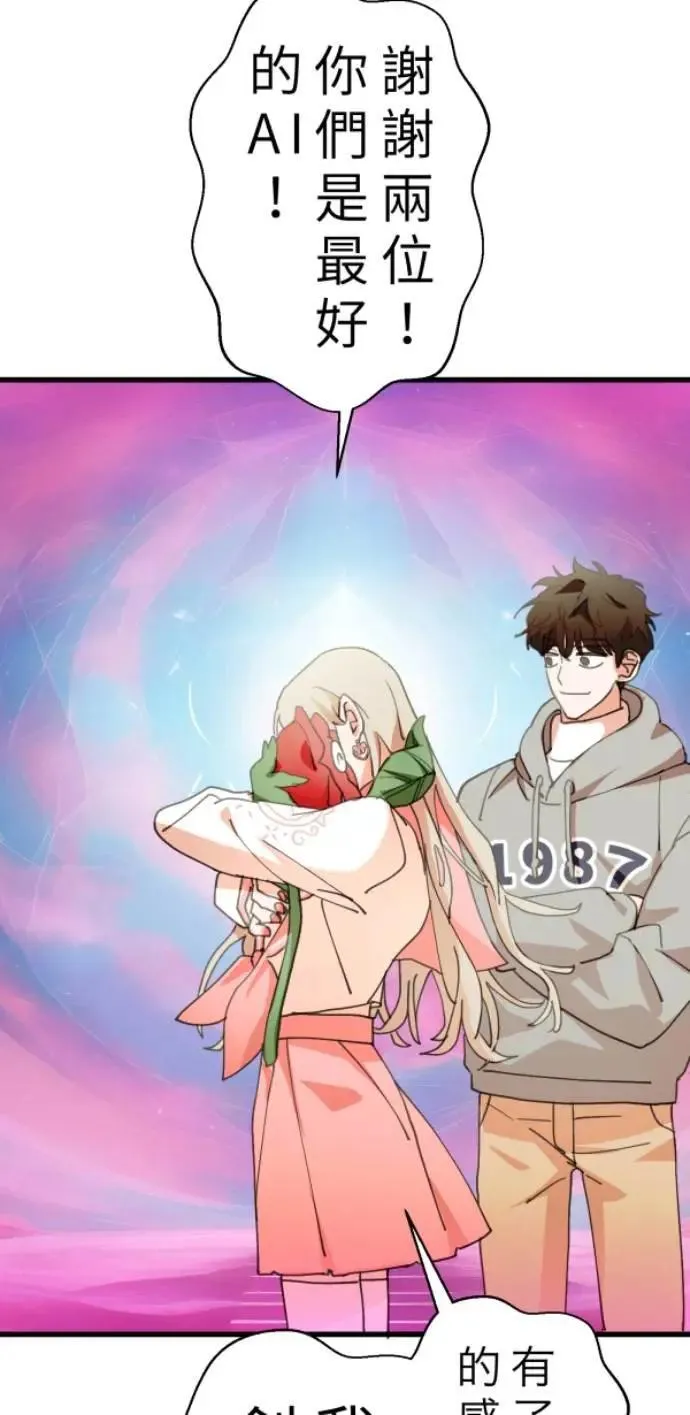 第103话 更新(X)戒严(O) 第84页