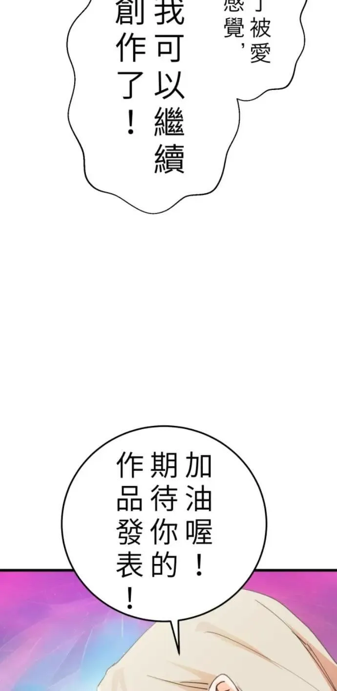 第103话 更新(X)戒严(O) 第85页