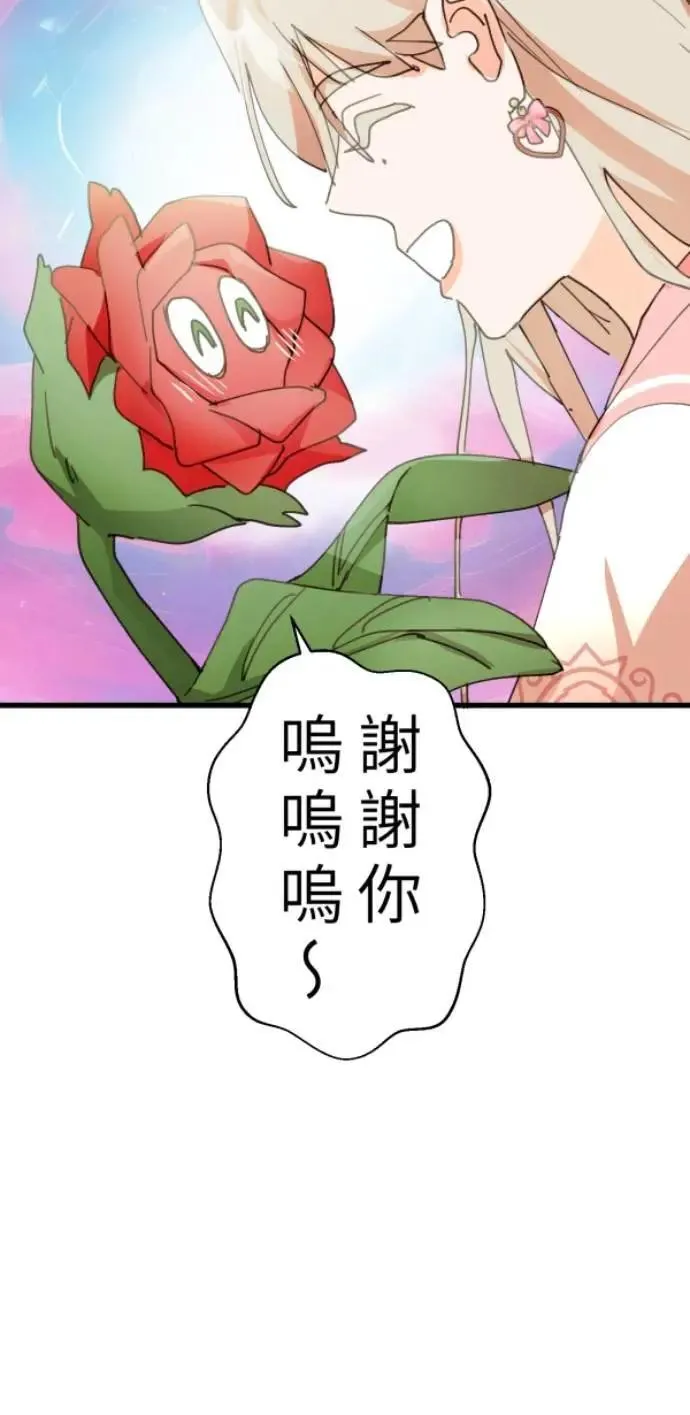 第103话 更新(X)戒严(O) 第86页