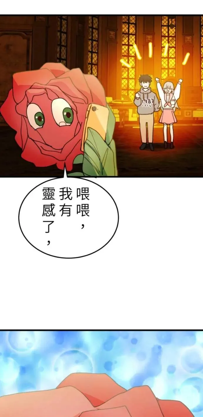 第103话 更新(X)戒严(O) 第87页