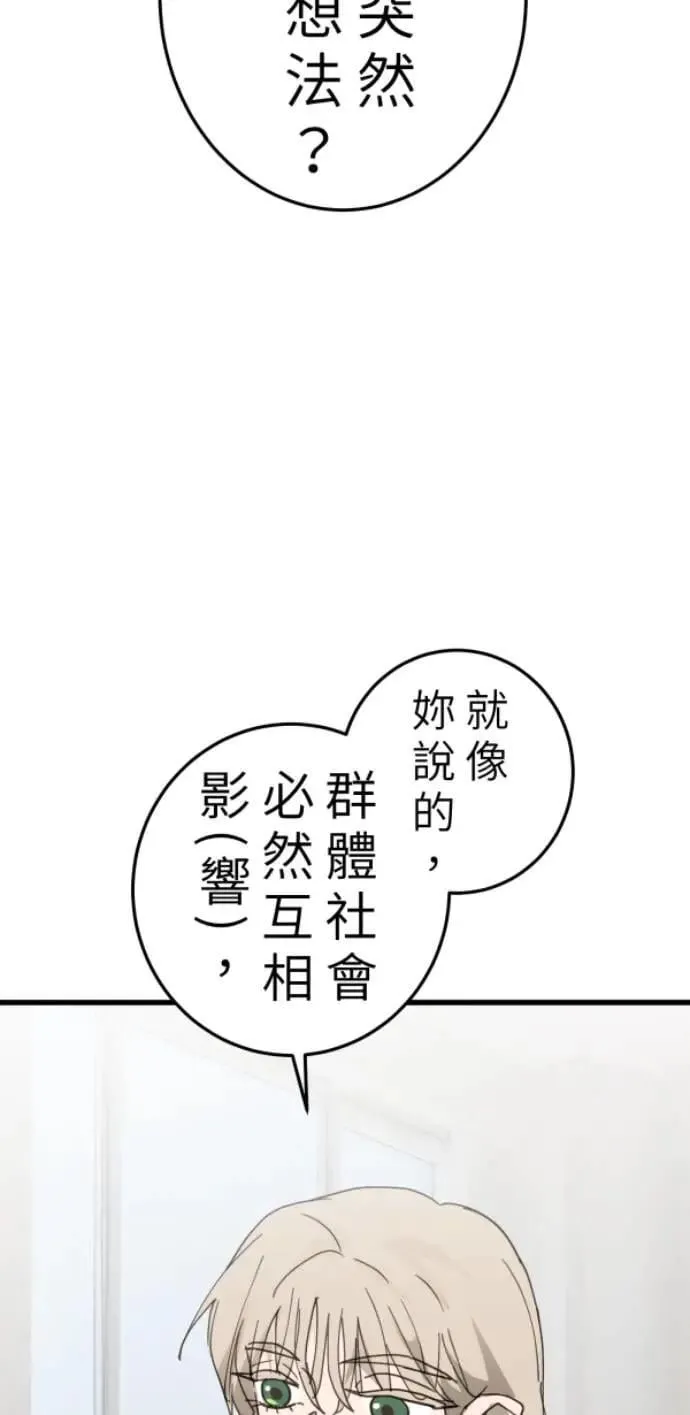 第103话 更新(X)戒严(O) 第91页