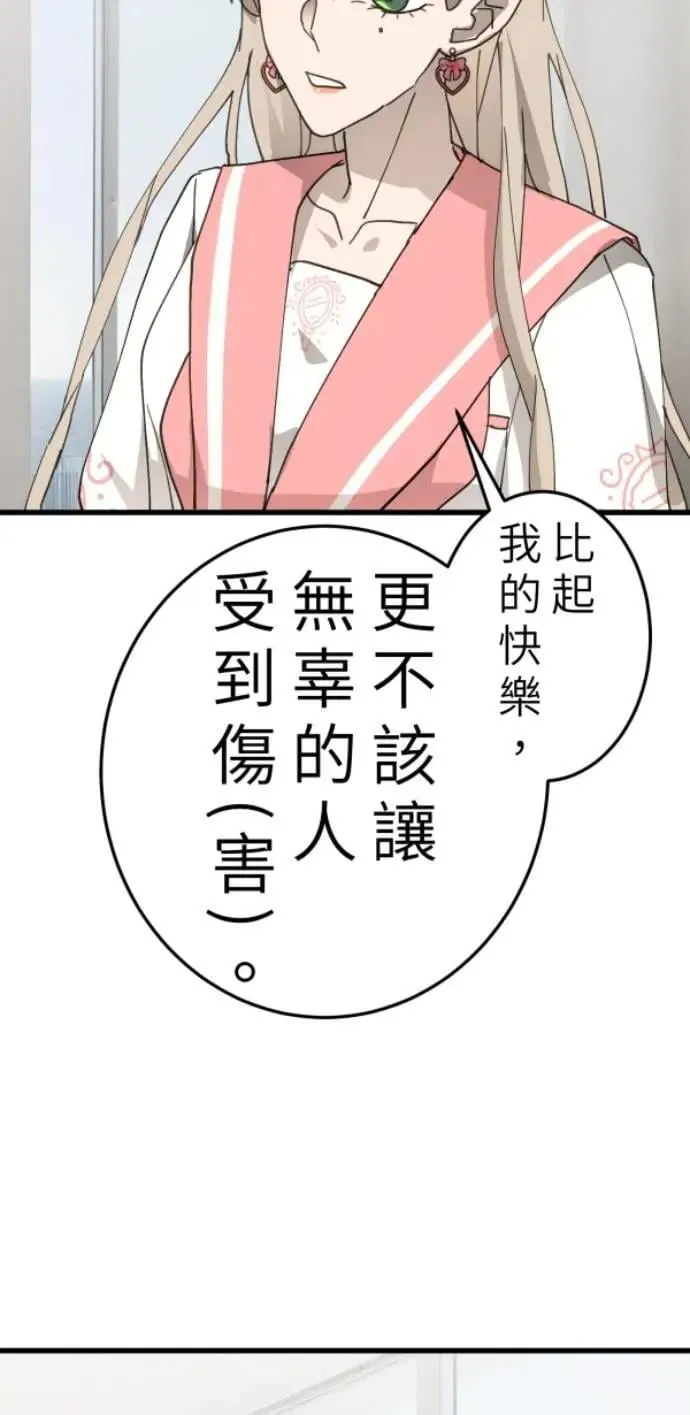 第103话 更新(X)戒严(O) 第92页