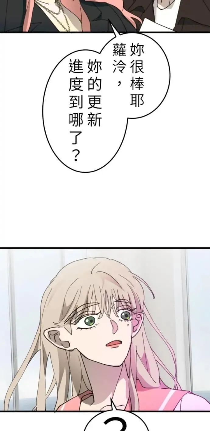 第103话 更新(X)戒严(O) 第94页