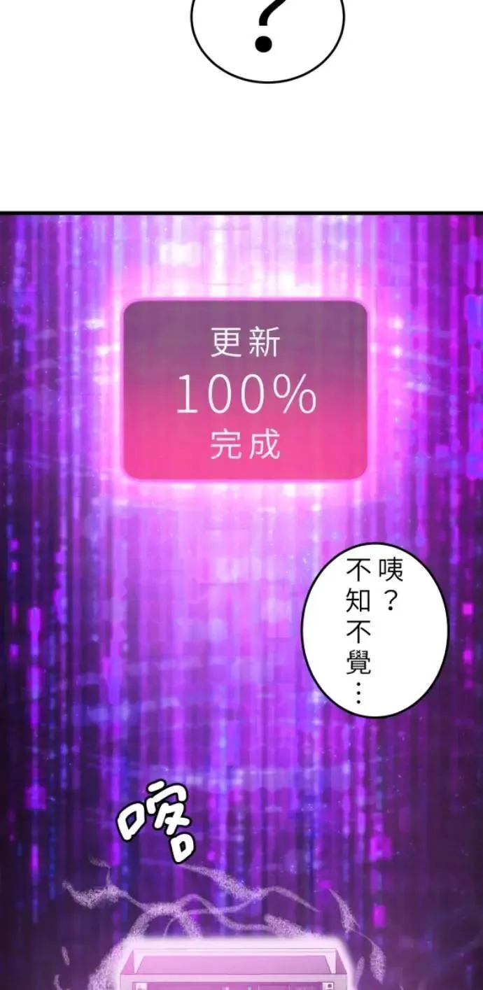 第103话 更新(X)戒严(O) 第95页