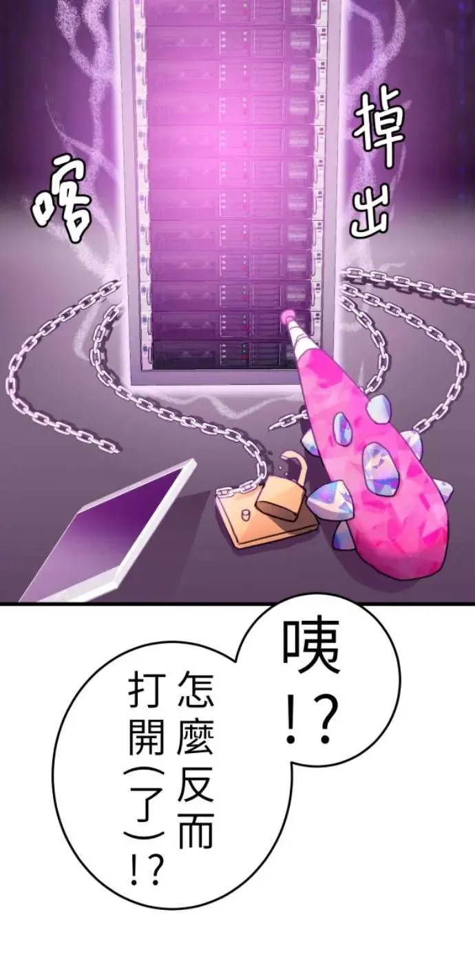 第103话 更新(X)戒严(O) 第96页