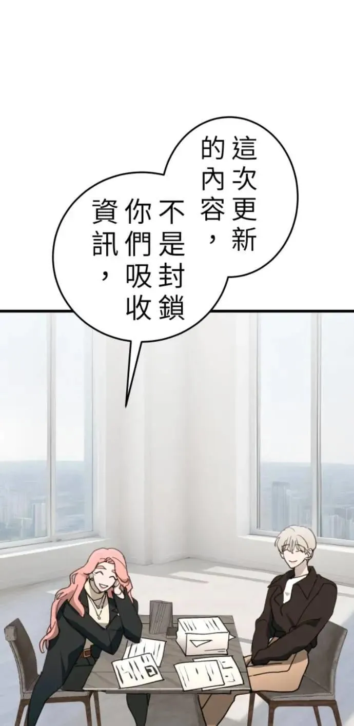 第103话 更新(X)戒严(O) 第97页