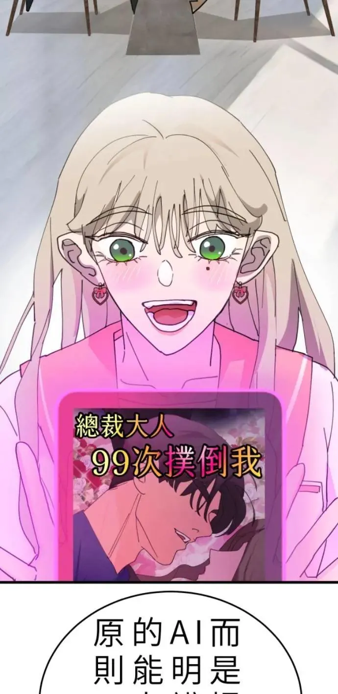 第103话 更新(X)戒严(O) 第98页