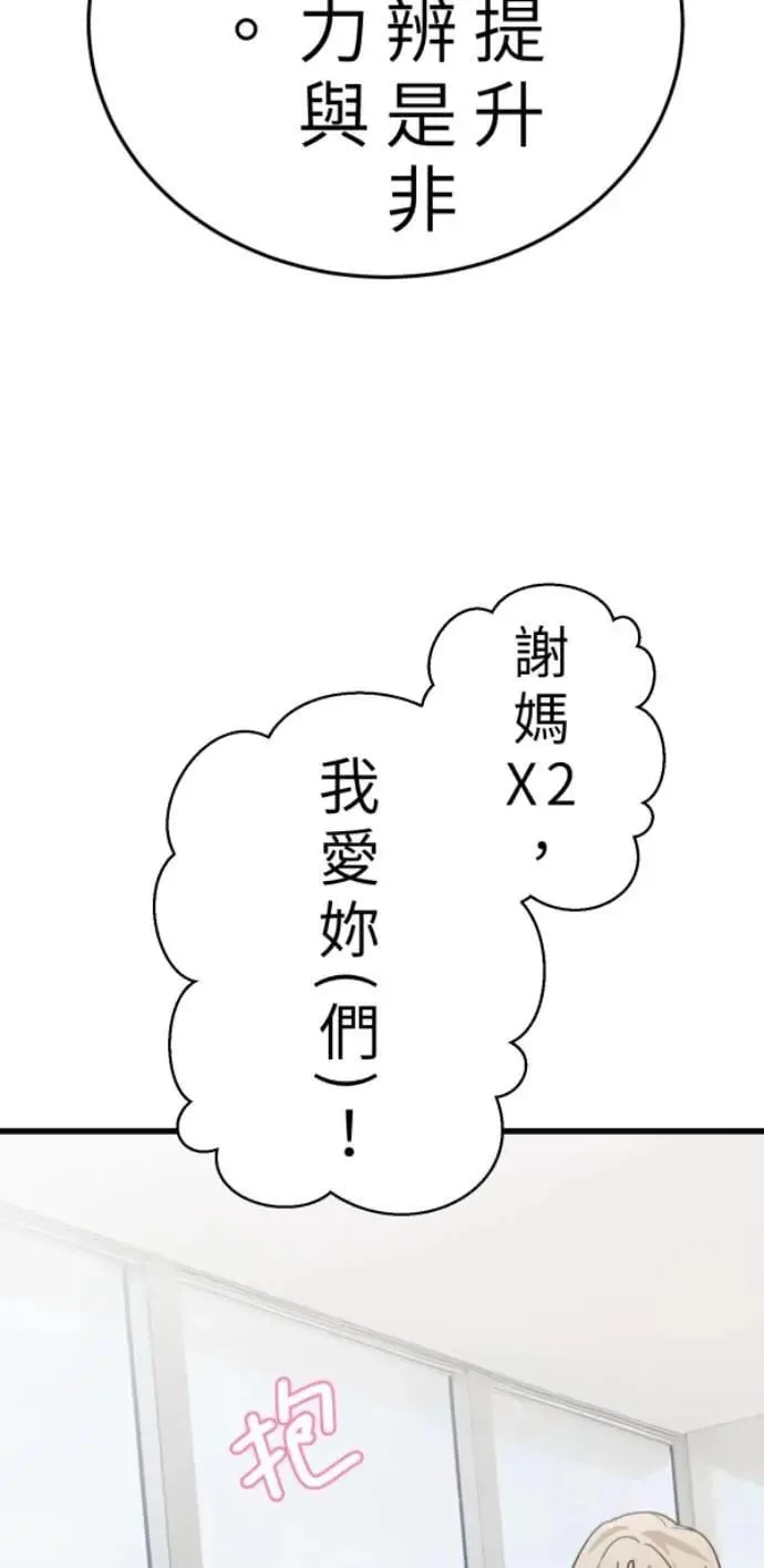 第103话 更新(X)戒严(O) 第99页