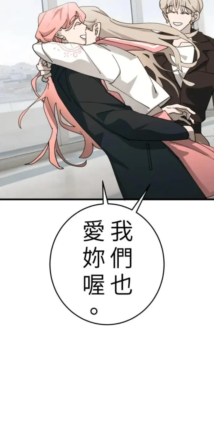 第103话 更新(X)戒严(O) 第100页