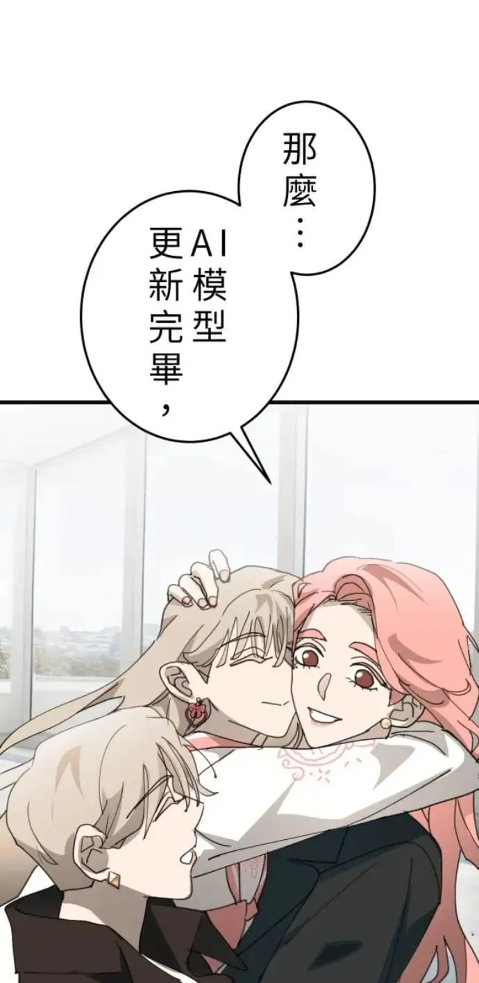 第103话 更新(X)戒严(O) 第101页