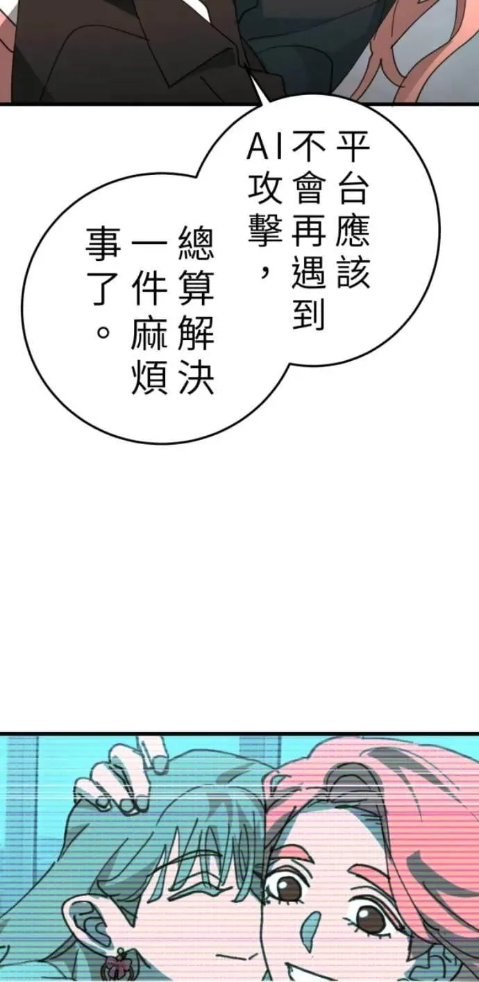 第103话 更新(X)戒严(O) 第102页