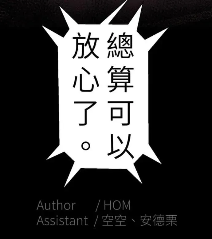 第103话 更新(X)戒严(O) 第104页