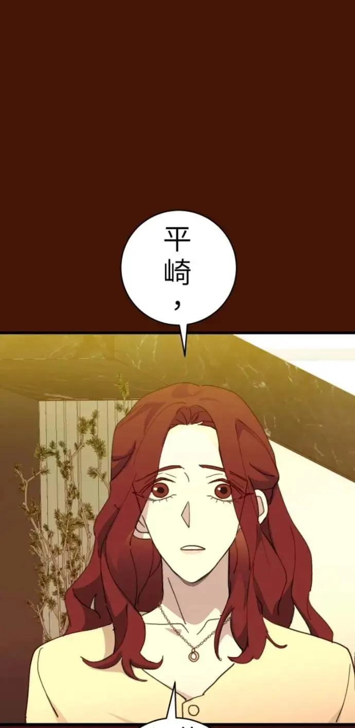 第103话 更新(X)戒严(O) 第105页