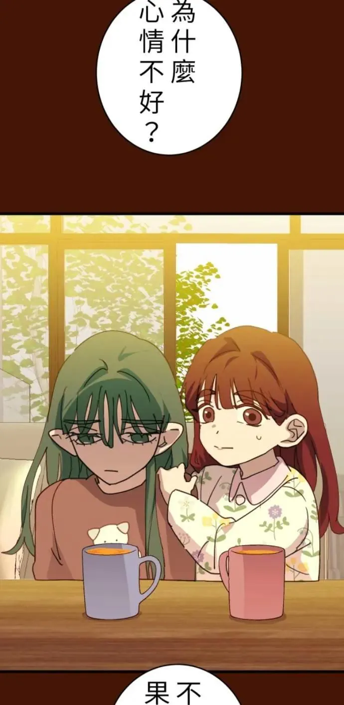 第103话 更新(X)戒严(O) 第106页