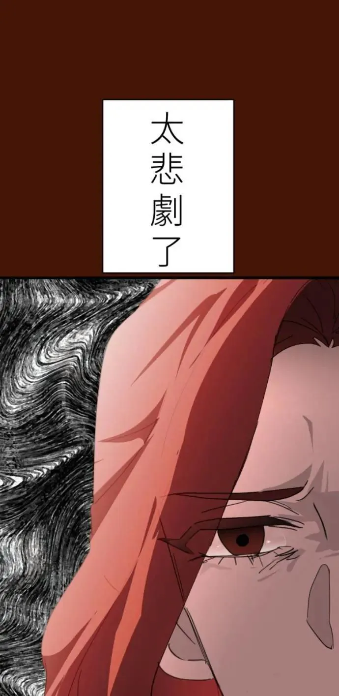 第104话 善会回到自己身上 第7页