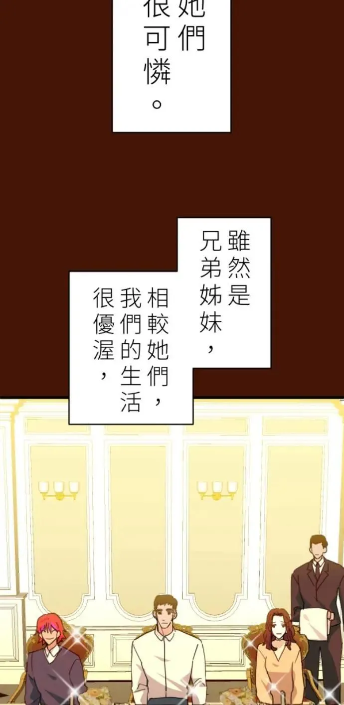 第104话 善会回到自己身上 第11页