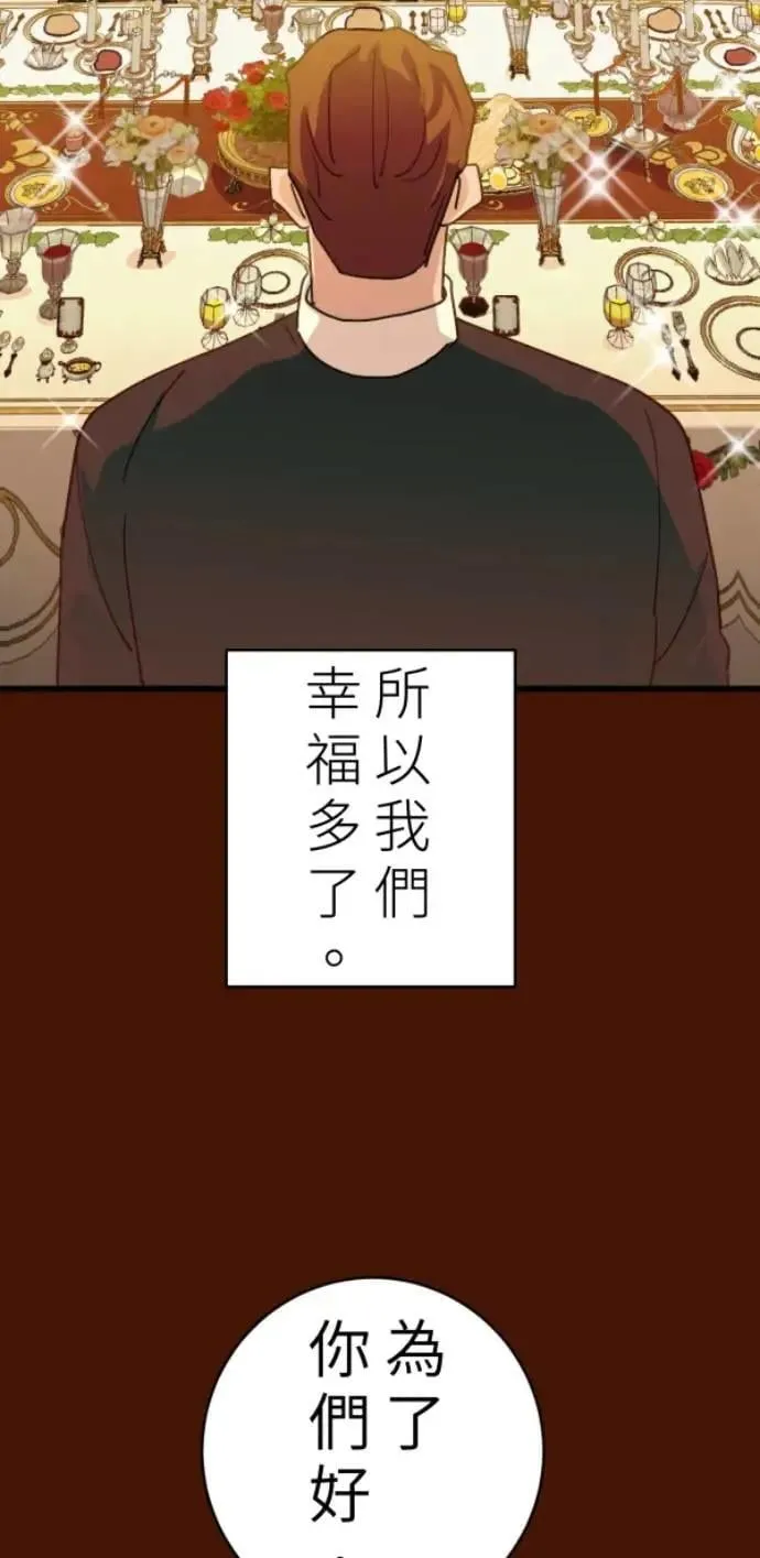 第104话 善会回到自己身上 第12页