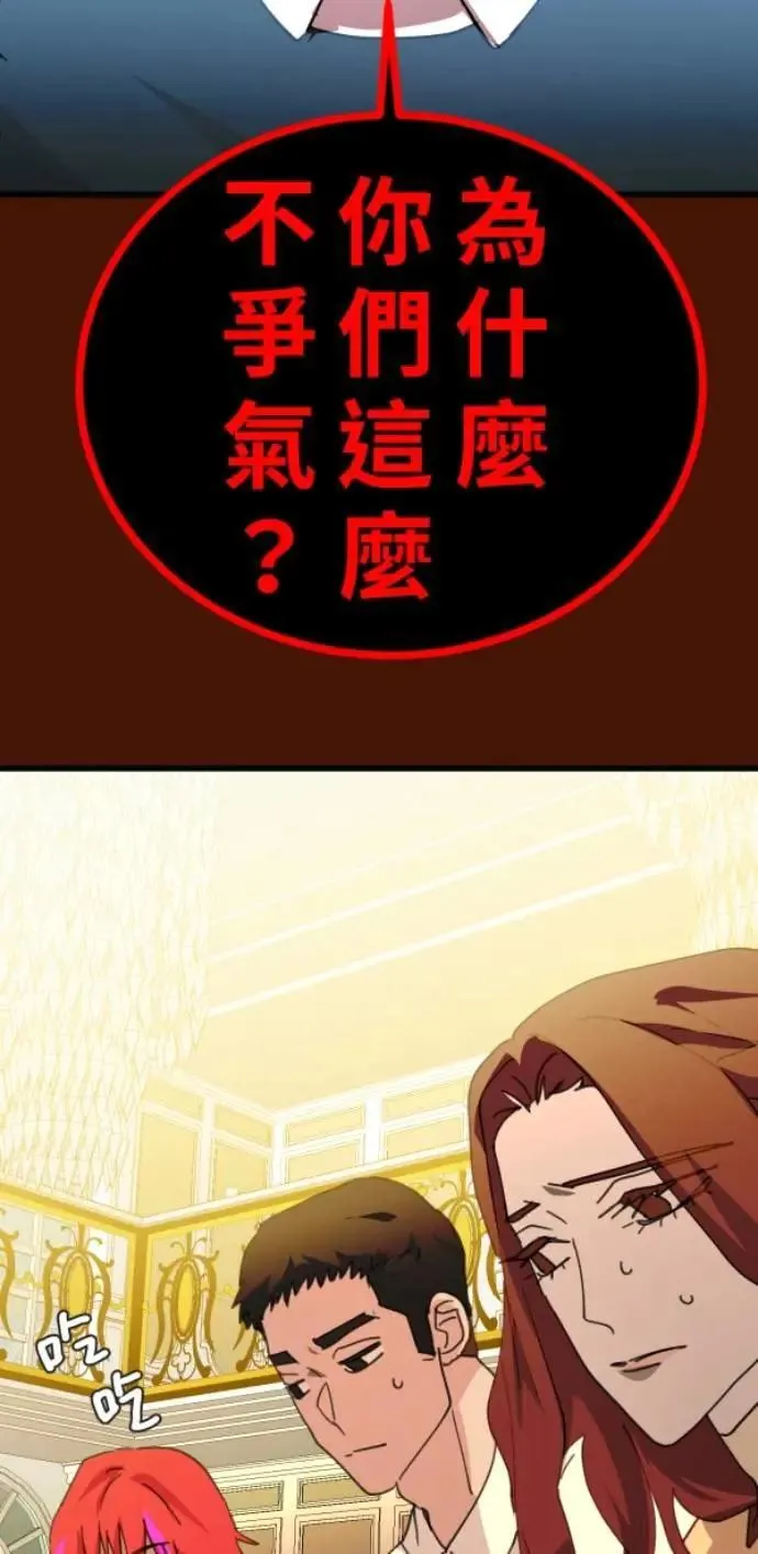 第104话 善会回到自己身上 第15页