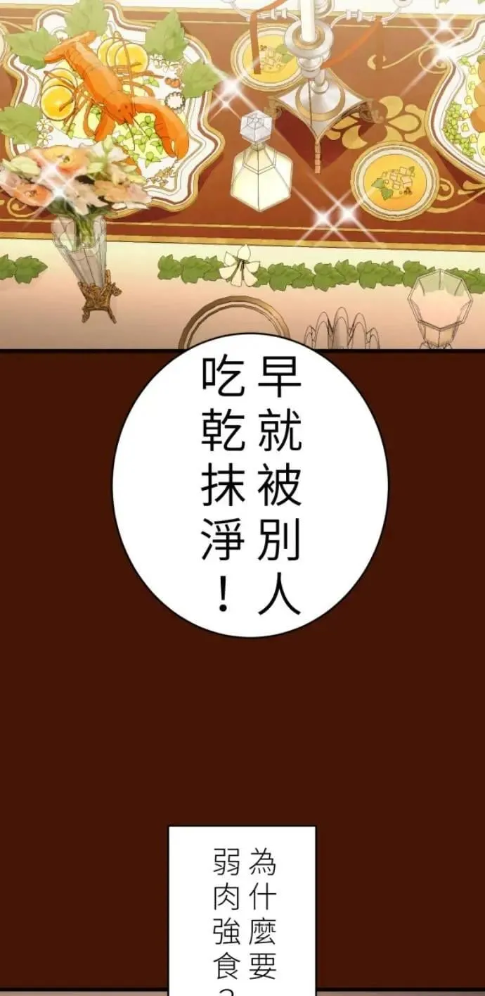 第104话 善会回到自己身上 第17页