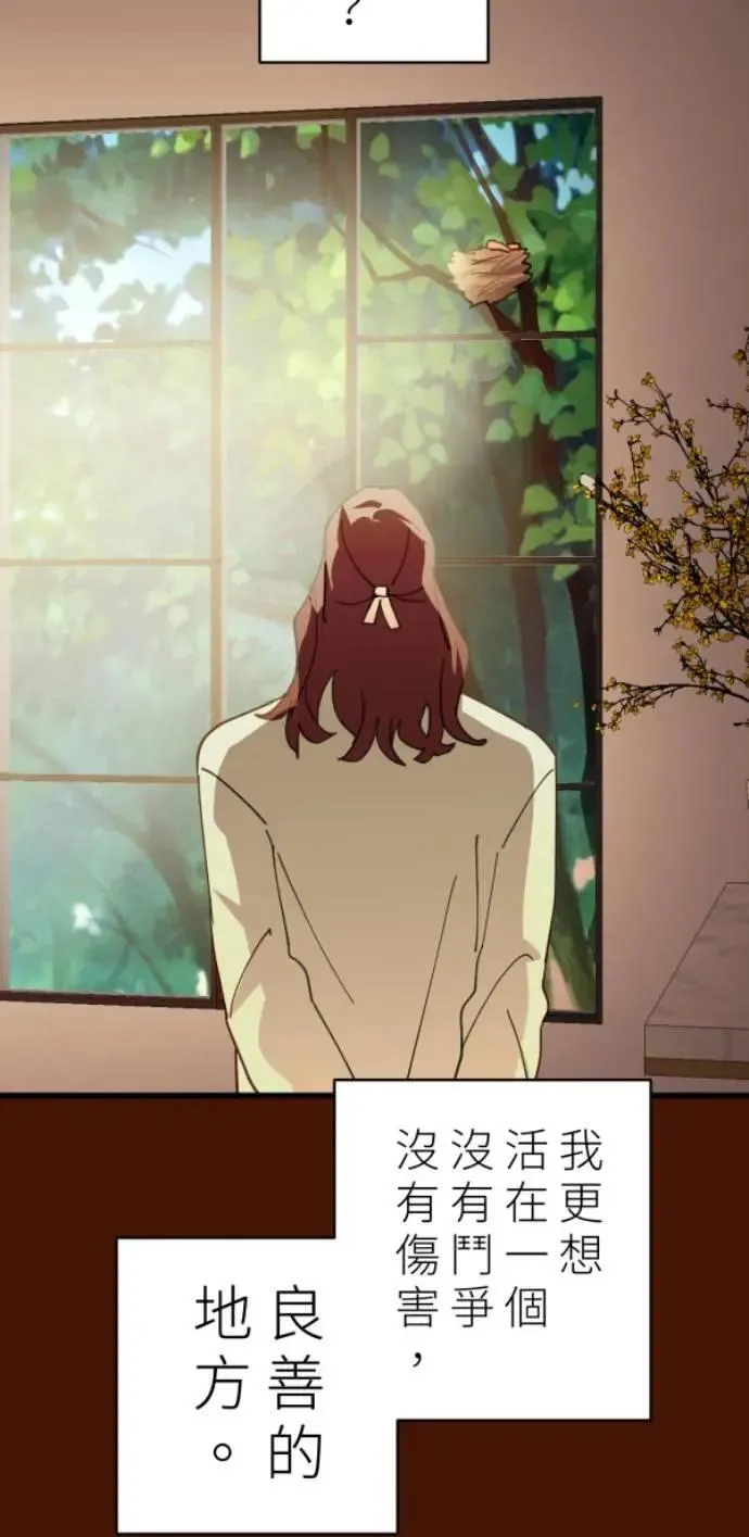 第104话 善会回到自己身上 第18页