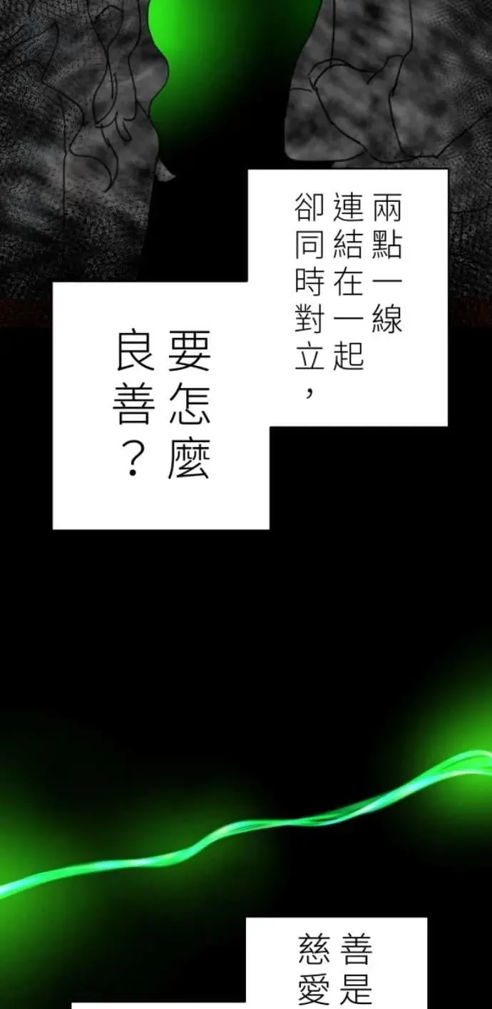 第104话 善会回到自己身上 第20页