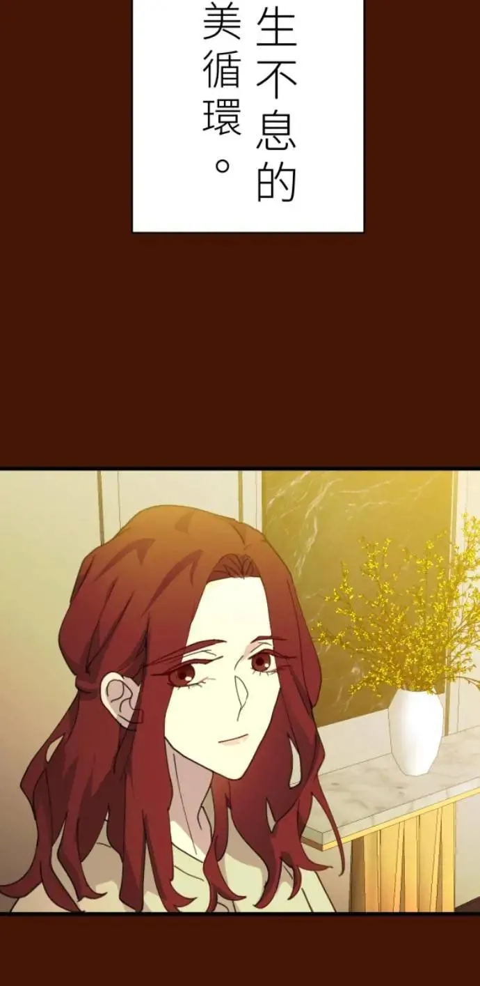 第104话 善会回到自己身上 第23页