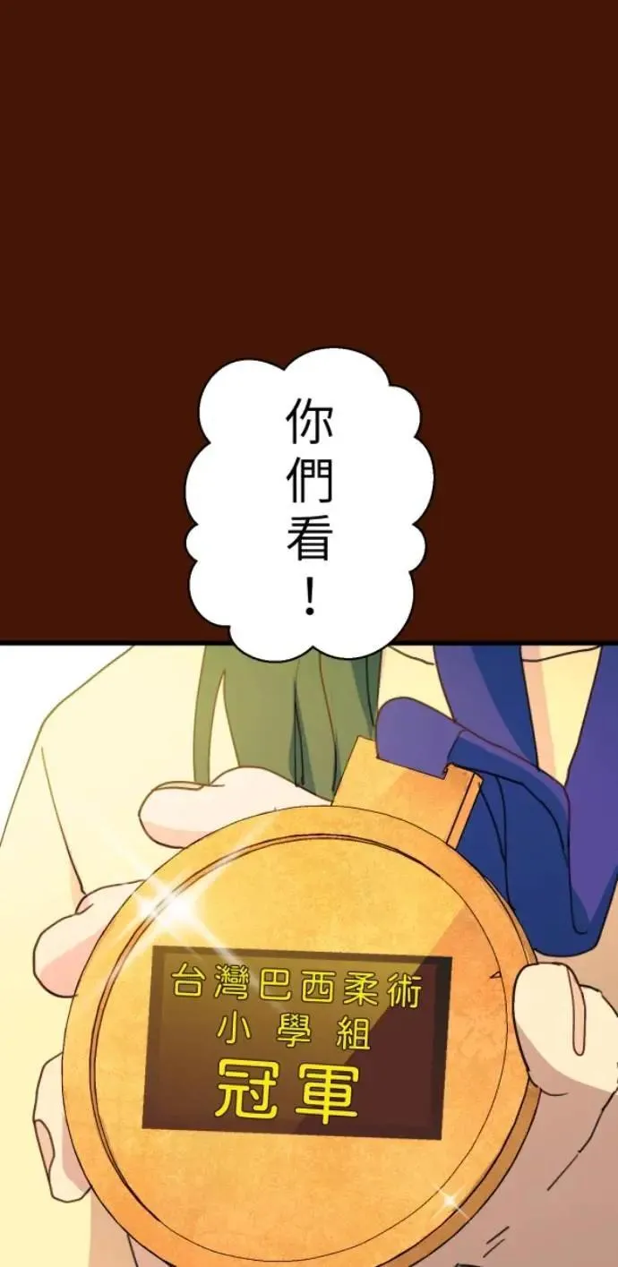第104话 善会回到自己身上 第29页