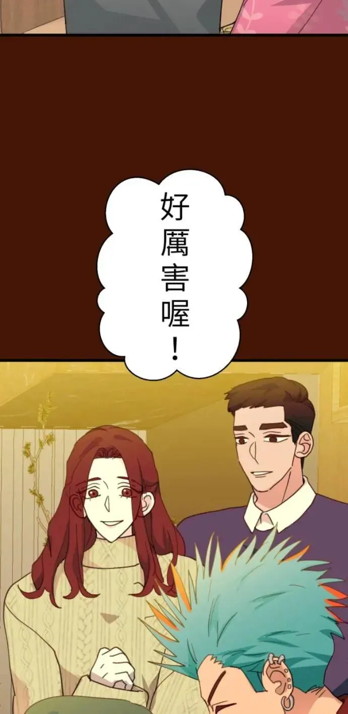 第104话 善会回到自己身上 第31页