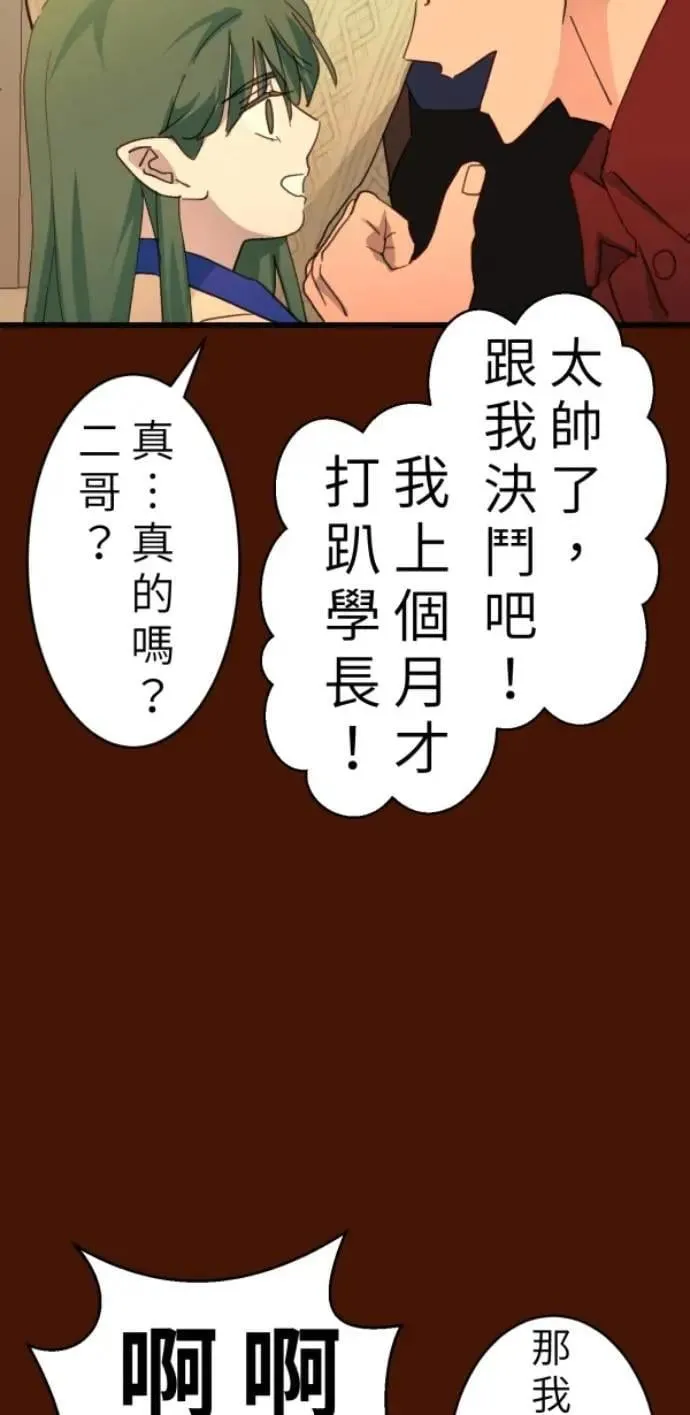 第104话 善会回到自己身上 第32页