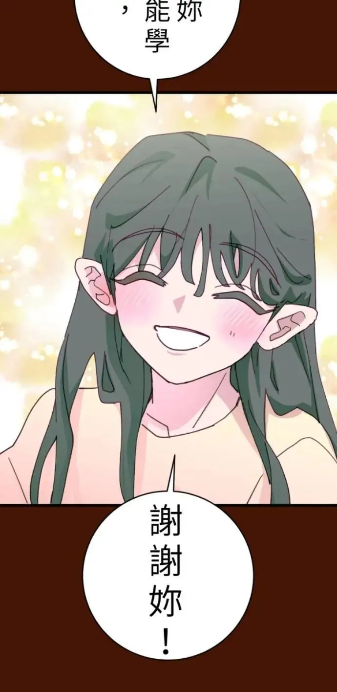 第104话 善会回到自己身上 第36页