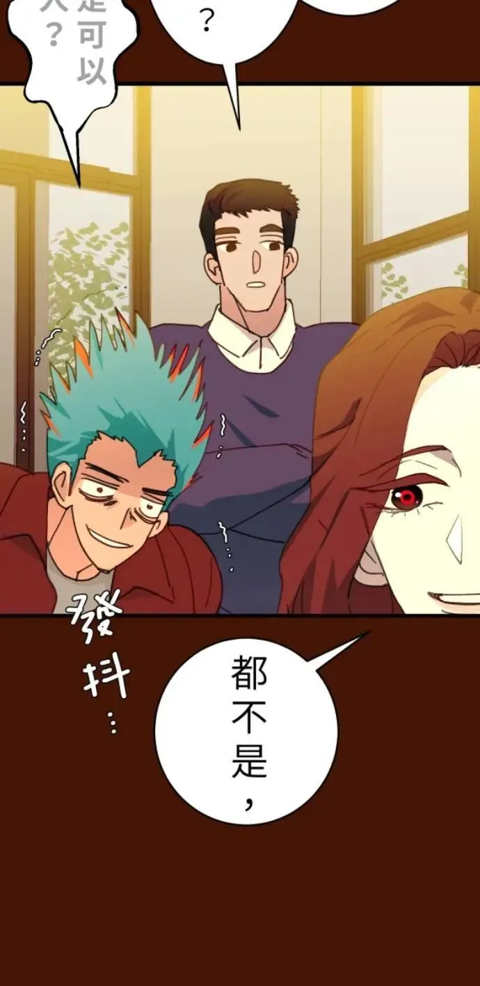 第104话 善会回到自己身上 第38页