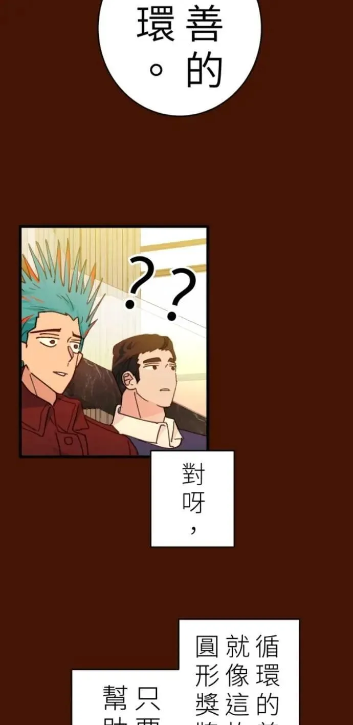 第104话 善会回到自己身上 第40页
