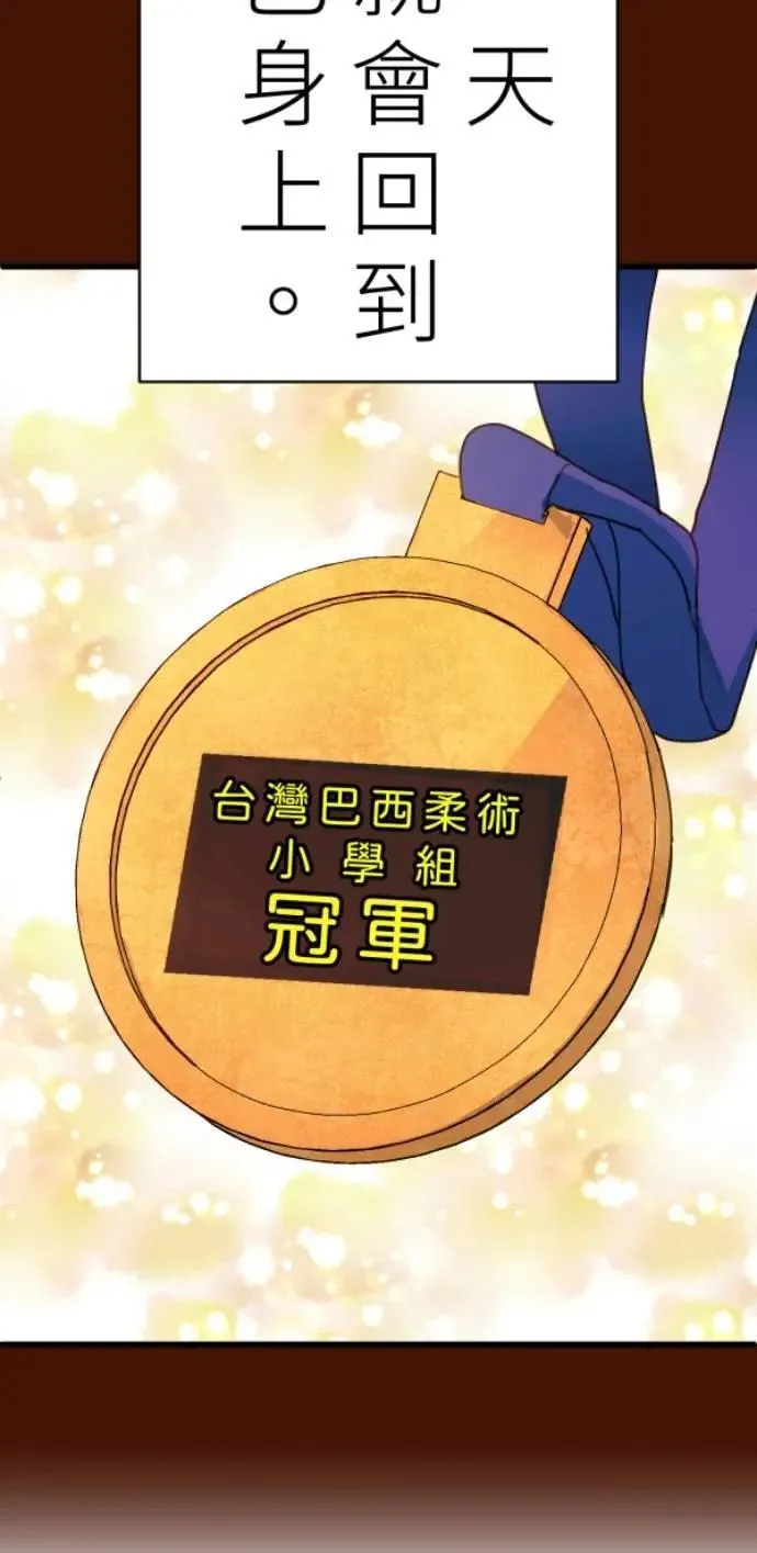 第104话 善会回到自己身上 第42页