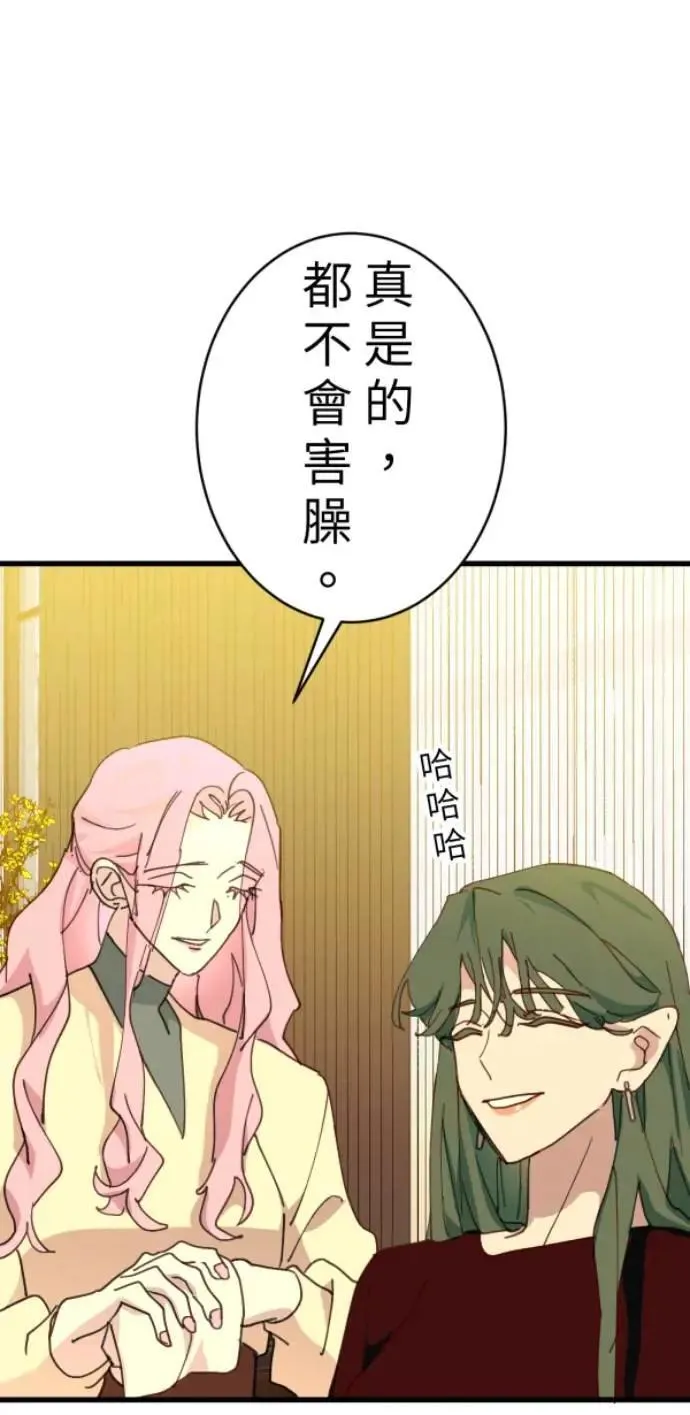 第104话 善会回到自己身上 第47页