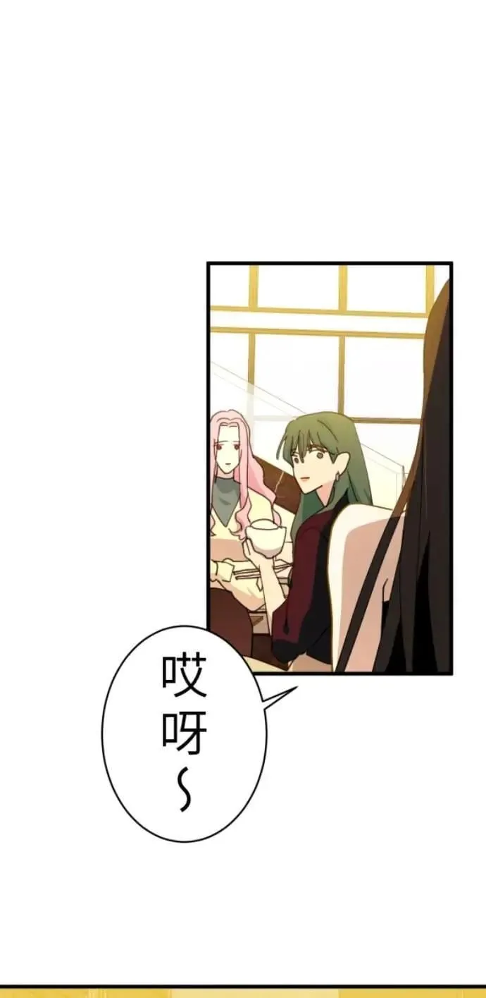 第104话 善会回到自己身上 第48页