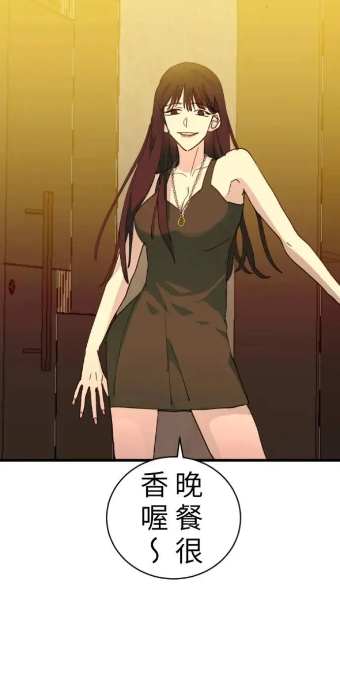 第104话 善会回到自己身上 第49页