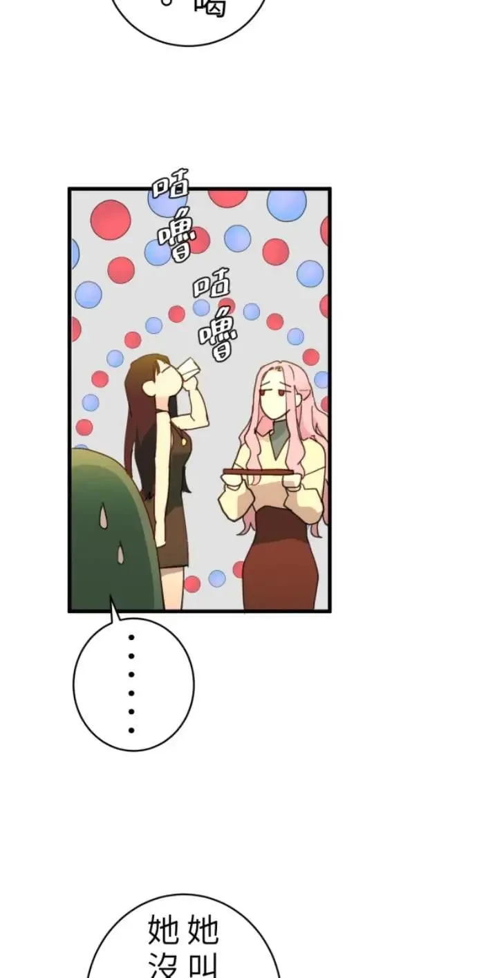 第104话 善会回到自己身上 第52页
