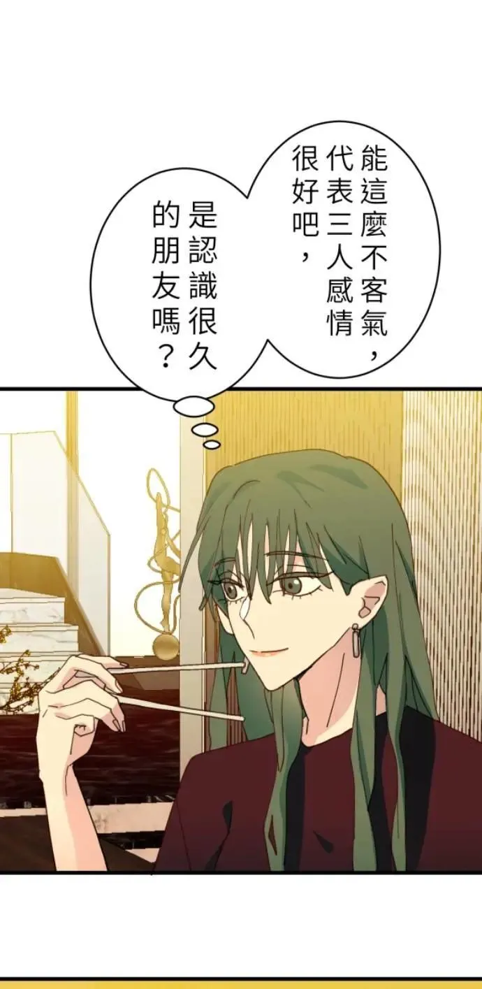 第104话 善会回到自己身上 第55页