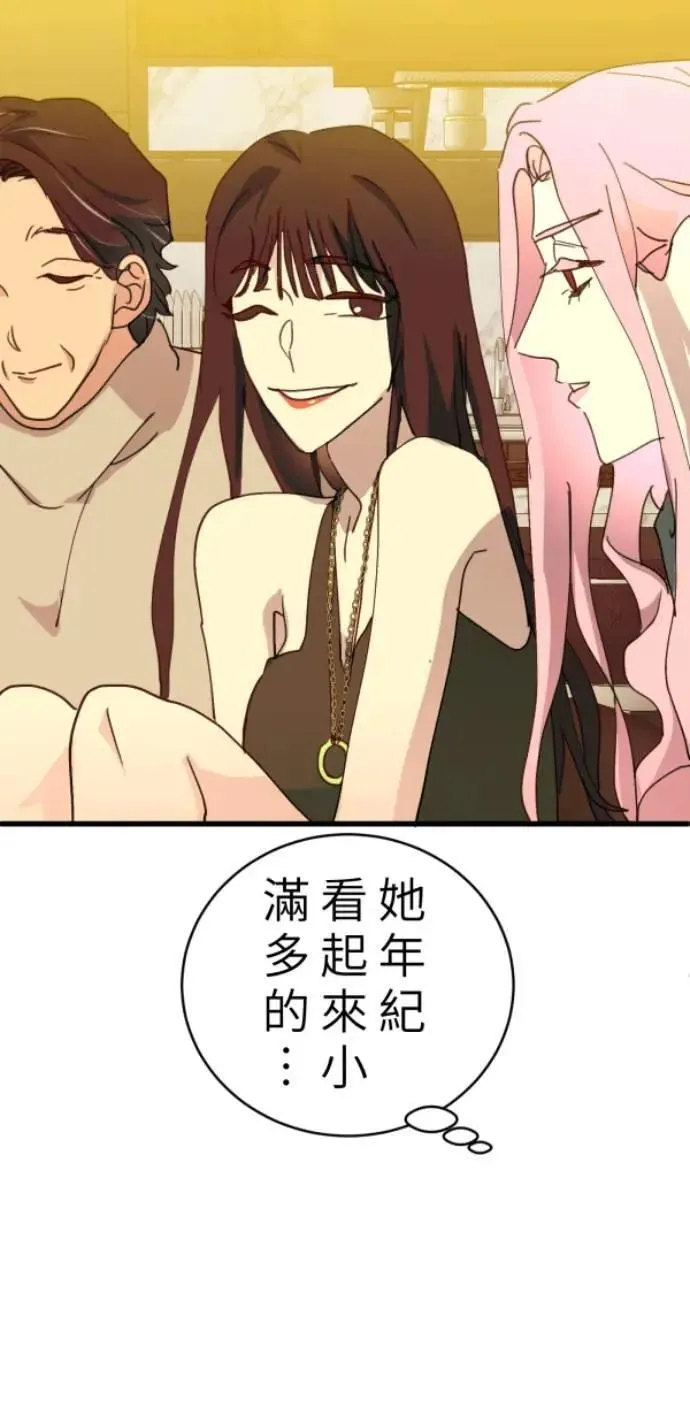 第104话 善会回到自己身上 第56页