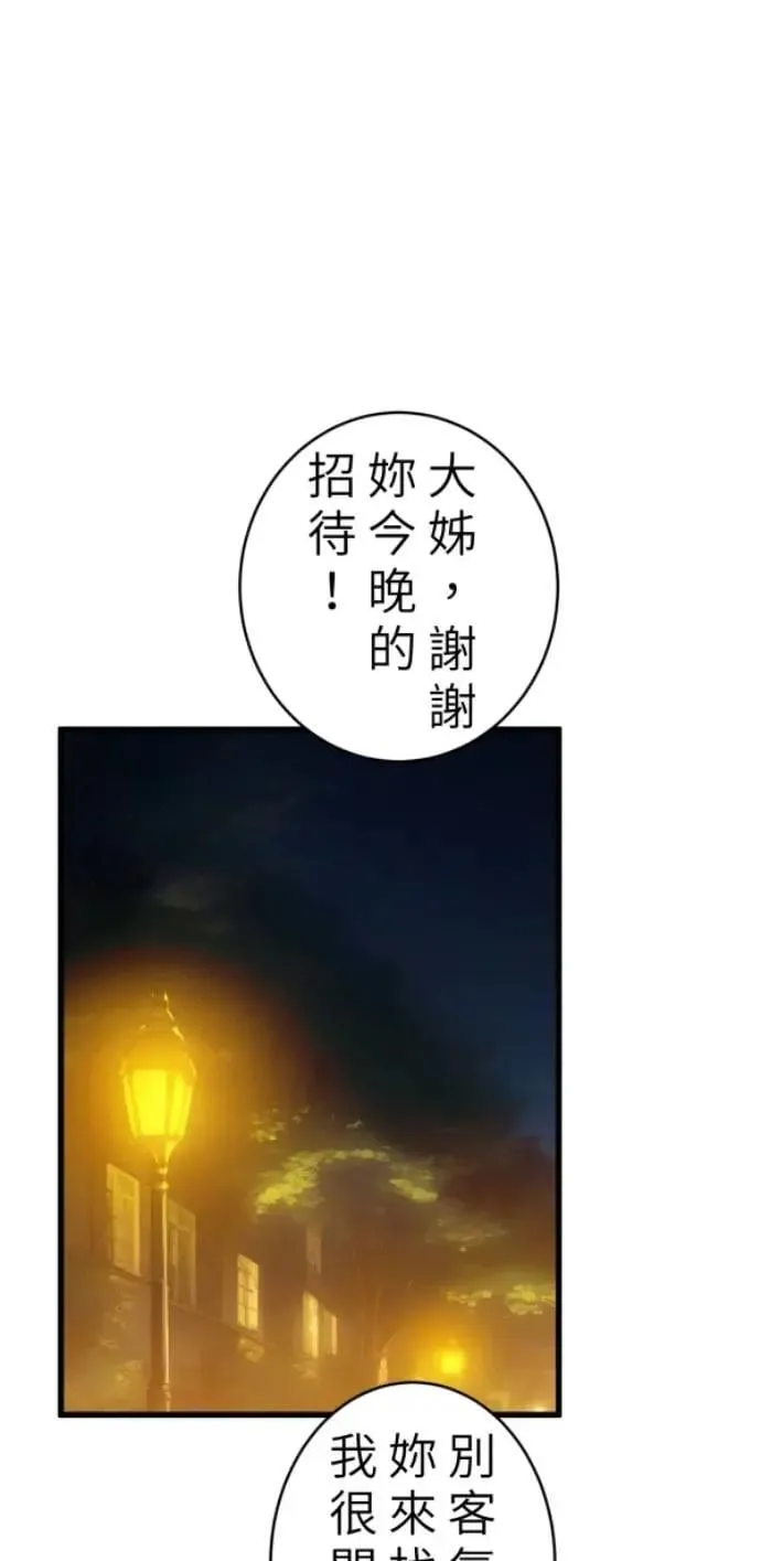 第104话 善会回到自己身上 第57页