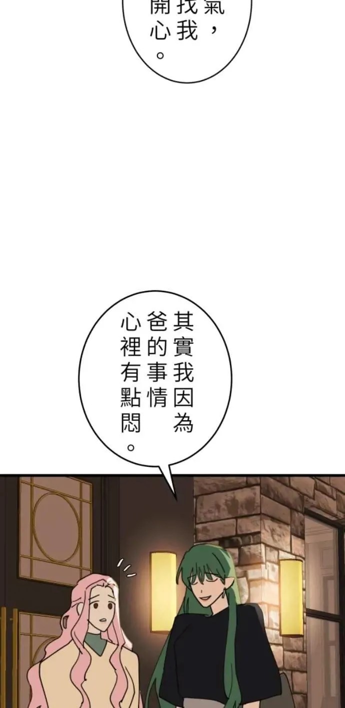 第104话 善会回到自己身上 第58页