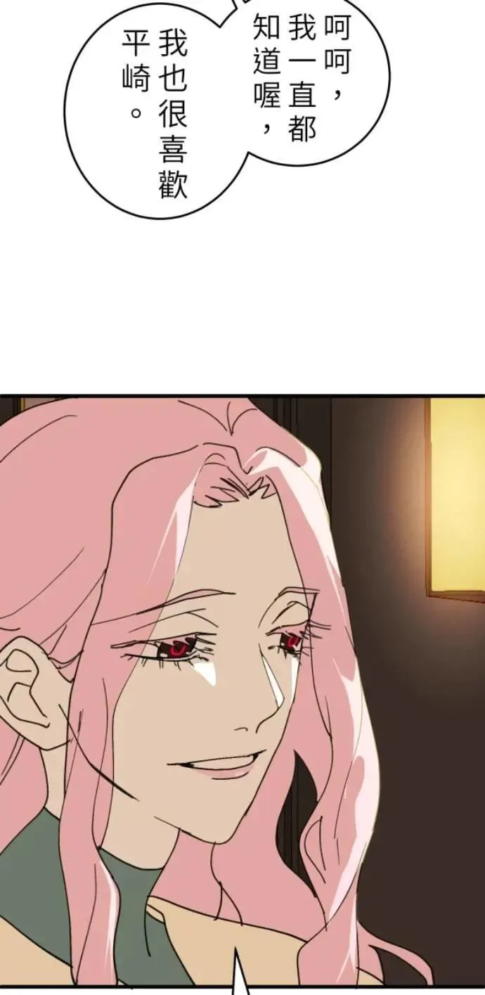 第104话 善会回到自己身上 第63页