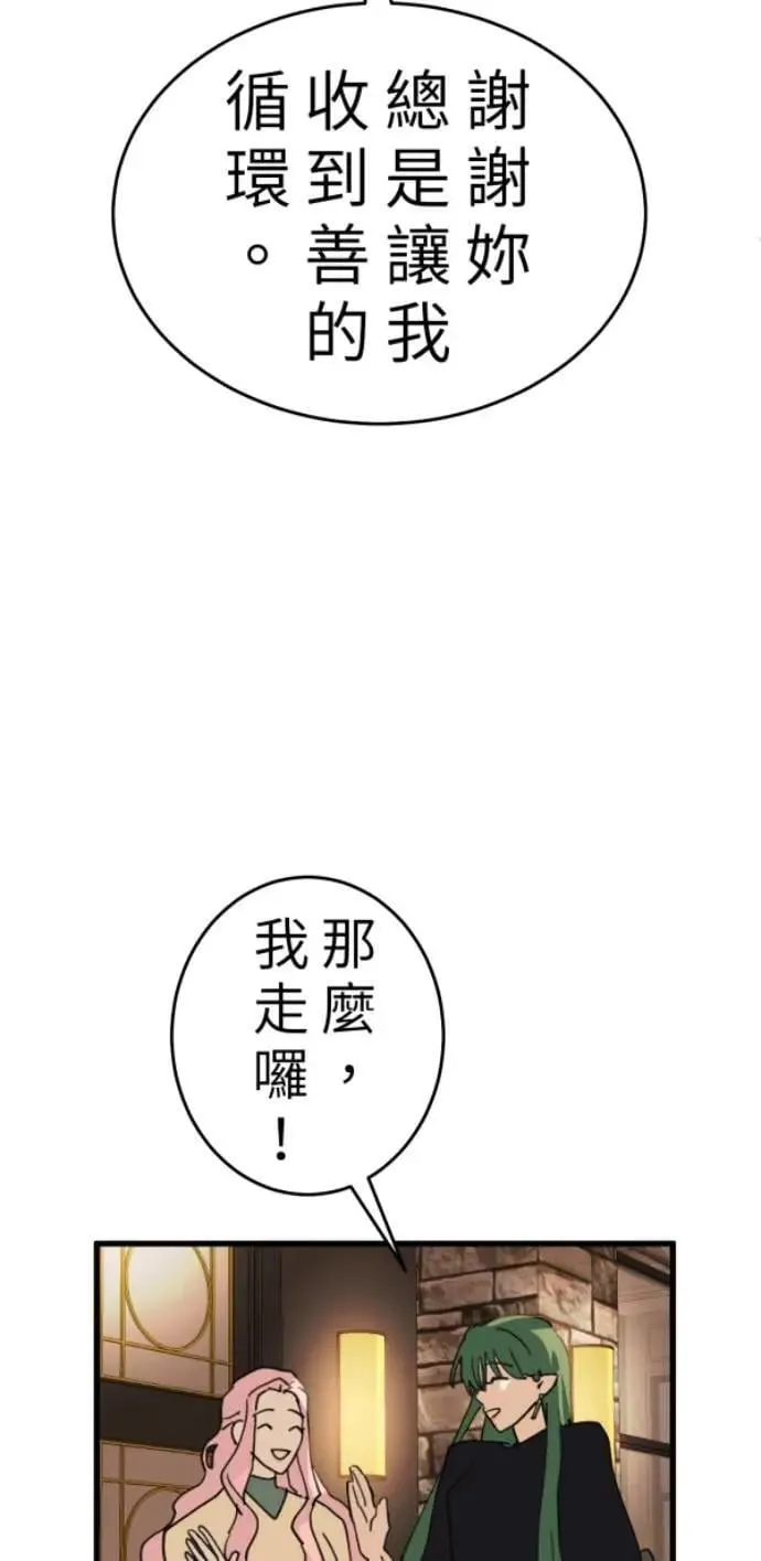 第104话 善会回到自己身上 第64页