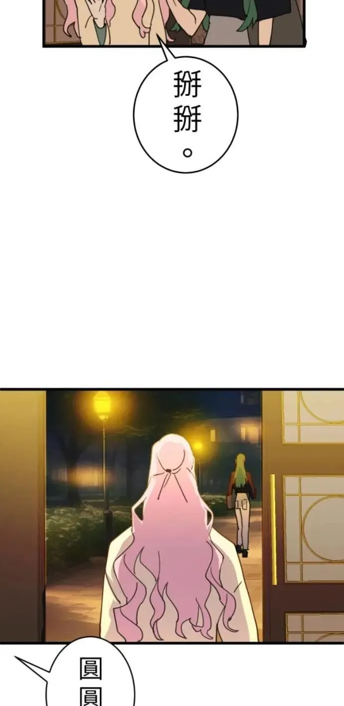 第104话 善会回到自己身上 第65页