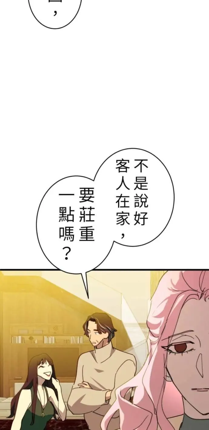 第104话 善会回到自己身上 第66页