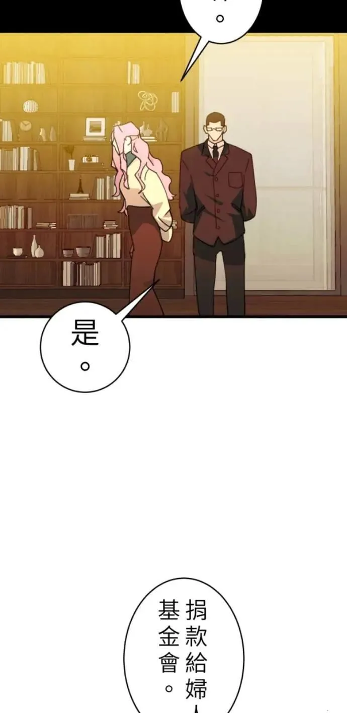 第104话 善会回到自己身上 第73页